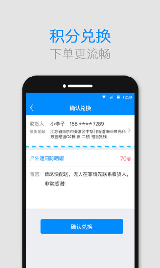 格格快递员app v5.3.4