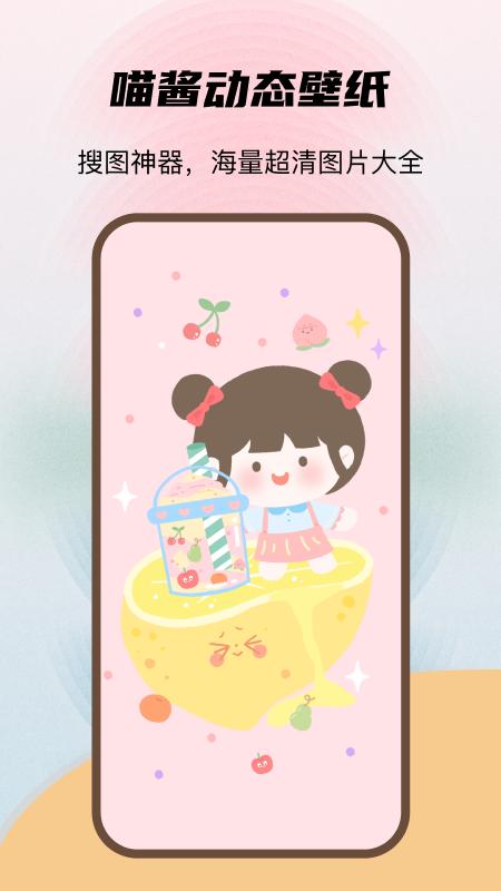喵酱动态壁纸 v1.0.1