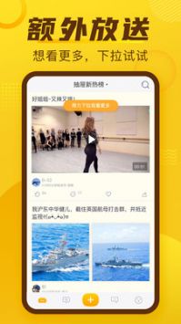 抽屉新热榜截图2