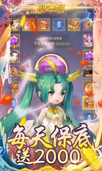 魔灵兵团手机版