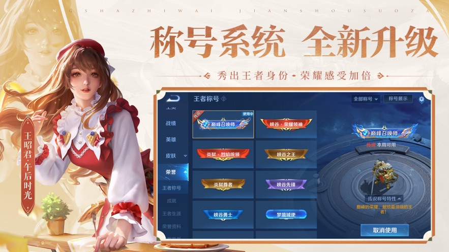 AOV版王者荣耀体验服