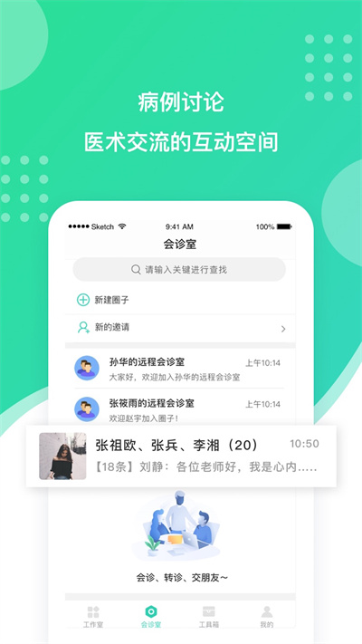 百姓医生 v1.5.8