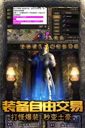 传奇威力加强版手游76版  v1.0.0