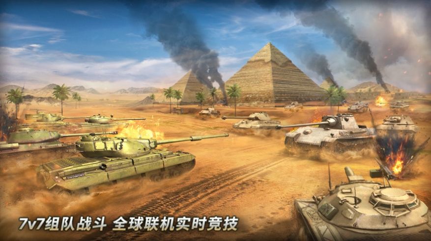 坦克争锋军团手游官方安卓版图片2