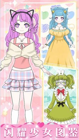 暖暖少女养成游戏 v1.0