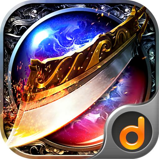 至尊霸业合击版