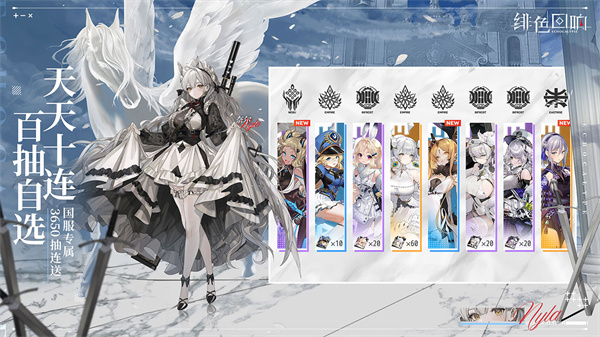 绯色回响台服  v2.2.0