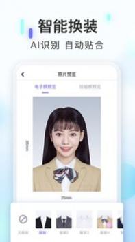 美图证件照 v3.0.5
