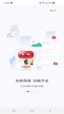 奔图打印  v2.0.73