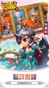 三国游侠  v1.7.2.1221