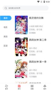 唧唧追番截图0