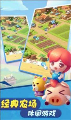 开心大丰收红包版 V 1.0.2