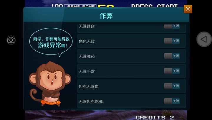 合金弹头X 超强版(悟饭） v3.1.5