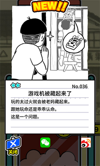 扭扭童年收集册手机版 v1.20