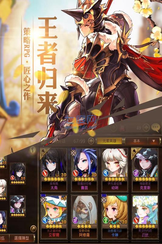 十二战纪应用宝版本 v1.2.15