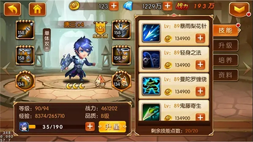 新斗罗大陆1.1.3.7