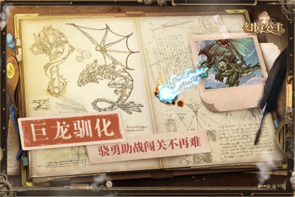 幻境公主华为版  v1.07.20