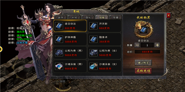 星火传奇打金高爆版.jpg
