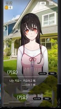 恋爱在暑假汉化版最新版  v4.2.4