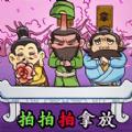 三国大挑战游戏