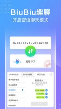 讯飞输入法 v2.0.5
