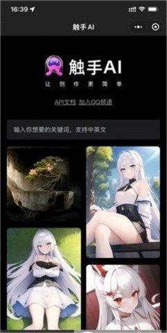 触手ai绘画 v1.0