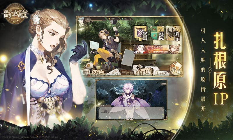 时之歌永无终结的奏鸣曲 2019-10-12 13:36