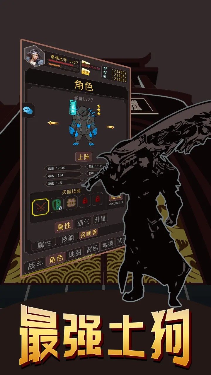 最强土狗免广告 v40