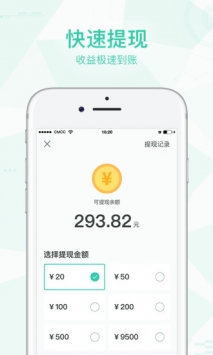 走路赚截图0