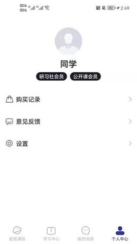 学河湾研究院 v1.5.0