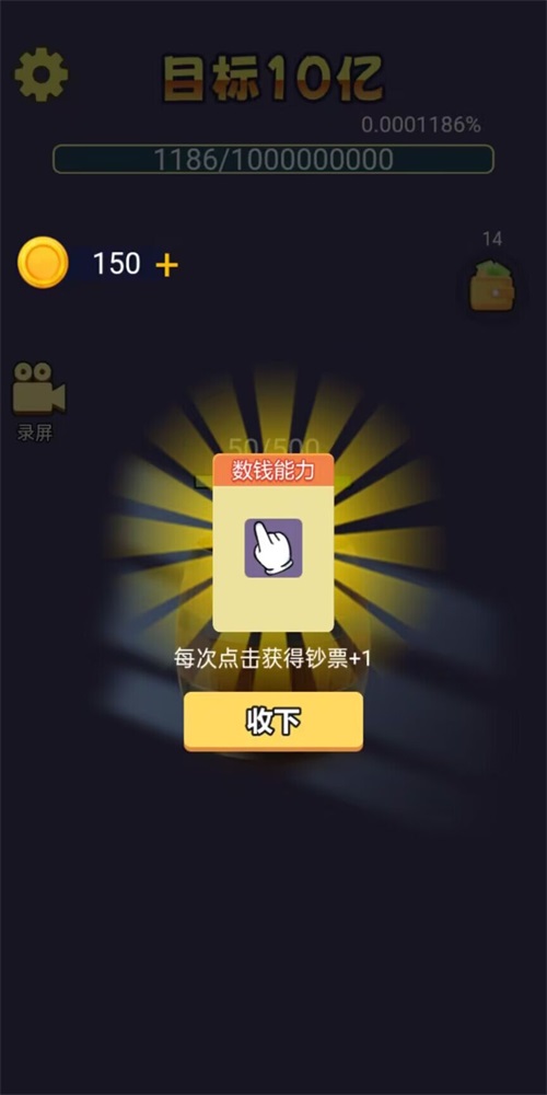 数十亿大招 v1.0