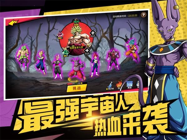 武道决斗超宇宙  v1.1.4