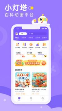 小灯塔 v2.0.5