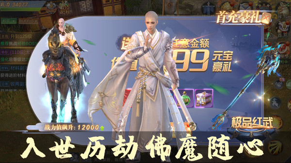 笑傲天龙地藏伏魔手游官网版  v5.1.1