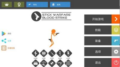 火柴人战争赤色突袭 v5.0.3