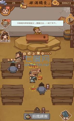 打尖还是住店 v1.0.0