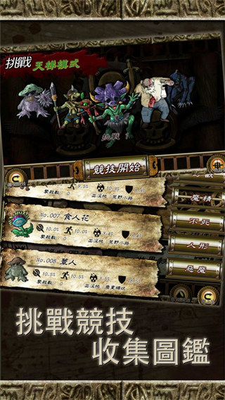 符文重生官方版截图3