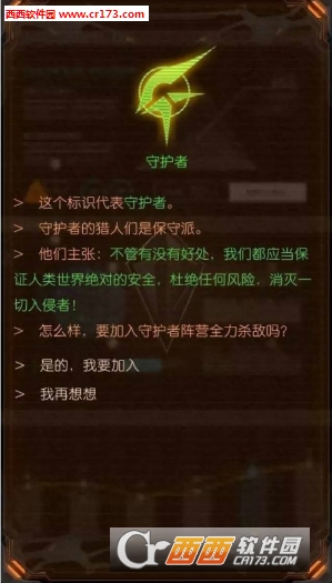 猎人游戏终端