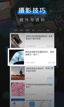 摄影酱 v3.0.5