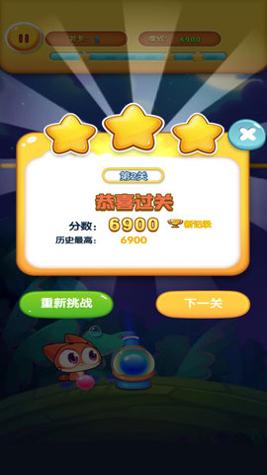 泡泡龙消消消 v1.0.1