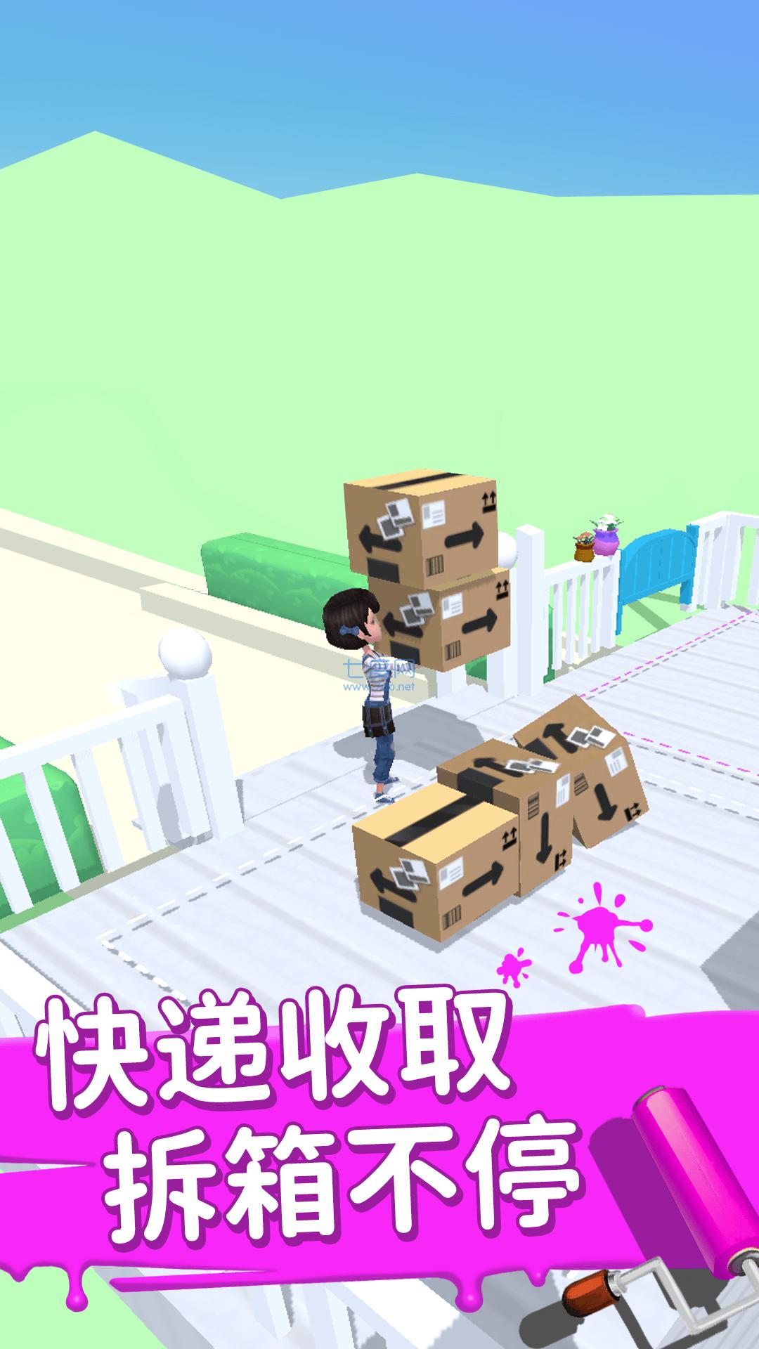 装扮小家 v1.0.0
