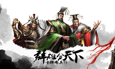 江山美人计 v1.0.3