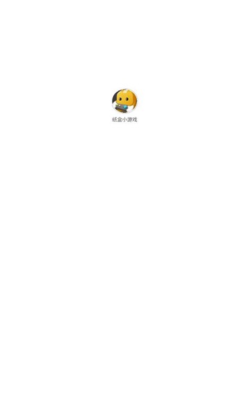 纸盒小游戏  v1.0.8