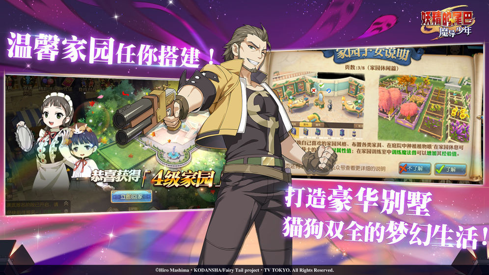 妖精的尾巴之最强魔导士手游官网版  v3.3.2