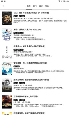 黑柚小说app安卓版图片1