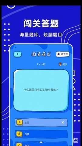 天天搞笑段子 v1.1