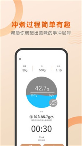 好咖啡  v1.0.15