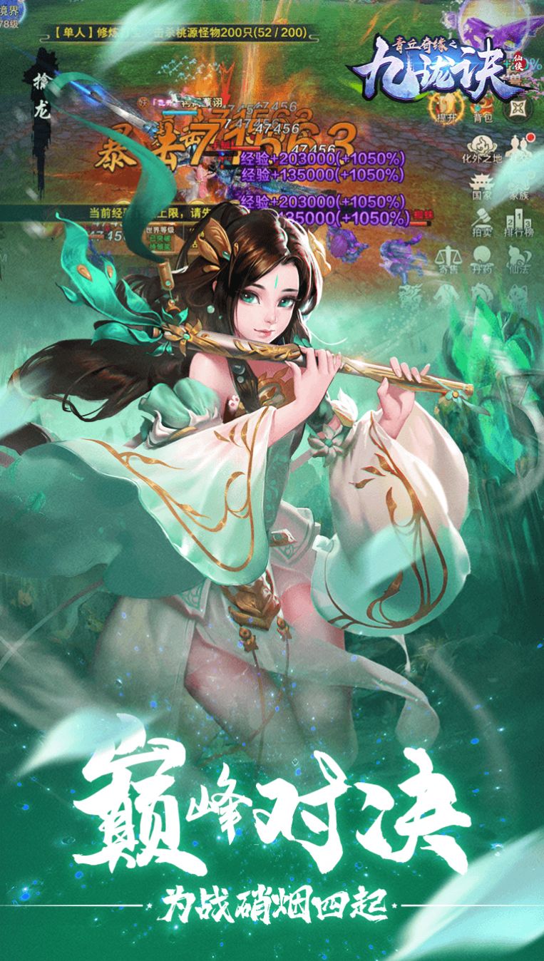 青丘奇缘之画心官网正版手游图片2