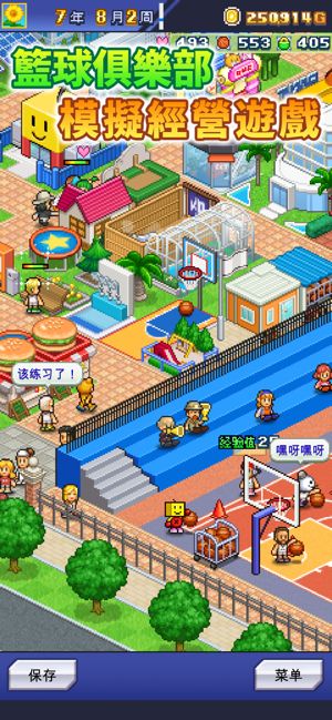 篮球热潮物语 内置修改器 v3.0.5