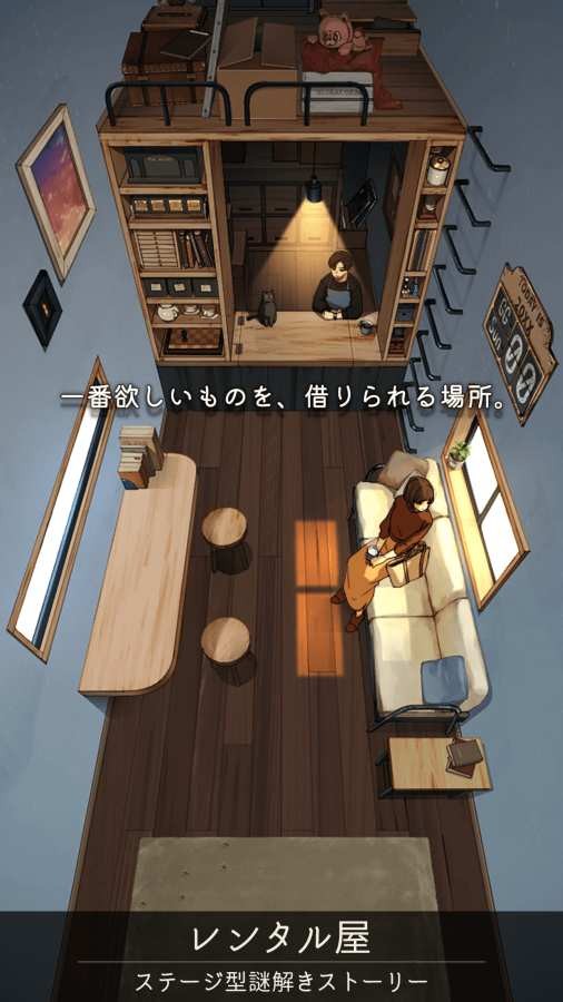 租借屋  v1.1.0